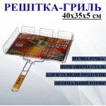Решітка-гриль глибока A-PLUS 1895 велика