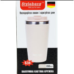 Вакуумна чашка для кави 350 мл Styleberg 1625 L