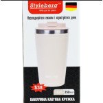 Вакуумна чашка для кави 350 мл Styleberg 1625 L