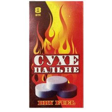 Сухе пальне 8 таблеток