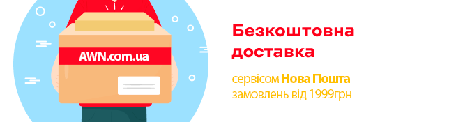 Безкоштовна доставка від 1999грн