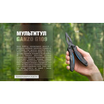 Мультитул Multi Tool Ganzo G109