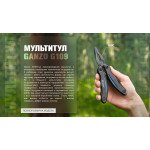 Мультитул Multi Tool Ganzo G109
