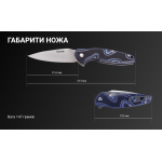 Ніж складаний туристичний Ruike Fang P105-Q, (9.2 см) 14C28N / G10 синій
