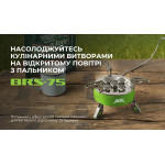 Газовий пальник BRS-75