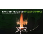 Газовий пальник BRS-15