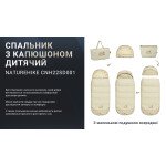 Спальник дитячий з капюшоном Naturehike BC180 CNH22SD001, бежевий