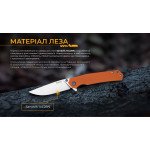Ніж складаний туристичний Ruike P801-J, (8.6 см) 14C28N /  G10 помаранчевий