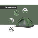 Намет чотиримісний автоматичний Naturehike NH21ZP008, темно-зелений