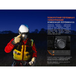 Ліхтар налобний Fenix HP35R SAR з вогнетривкою повязкою