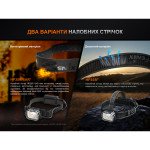 Ліхтар налобний Fenix HP35R SAR з вогнетривкою повязкою