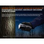 Ліхтар пошуковий ручний Fenix LR35R PRO