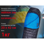 Спальник з натуральним пухом Naturehike CW700 CNK2450WS048, p-р M, чорно-блакитний