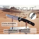 Ніж Sencut Glenspar S25046-2