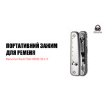 Мультитул Roxon Flash S803E (20 в 1)