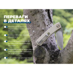 Ніж складаний кишеньковий SRM Air 105M-GK (7.5 см) 14C28N / G10 білий