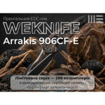 Ніж складаний туристичний Weknife Arrakis (8.8 см) Vanax / Titanium чорний з бронзою