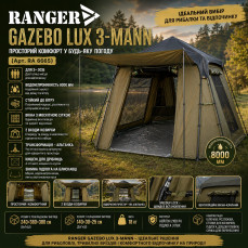 Намет короповий RANGER Gazebo Lux 3-mann (Арт. RA 6665)