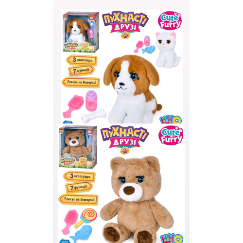 Інтерактивна тваринка
