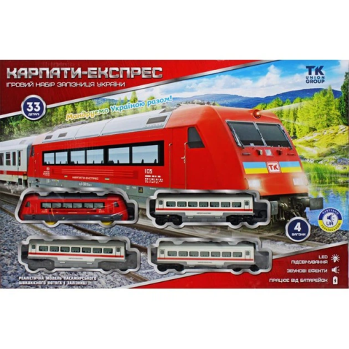 Залізниця Карпати-експрес