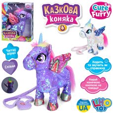 Казкова конячка