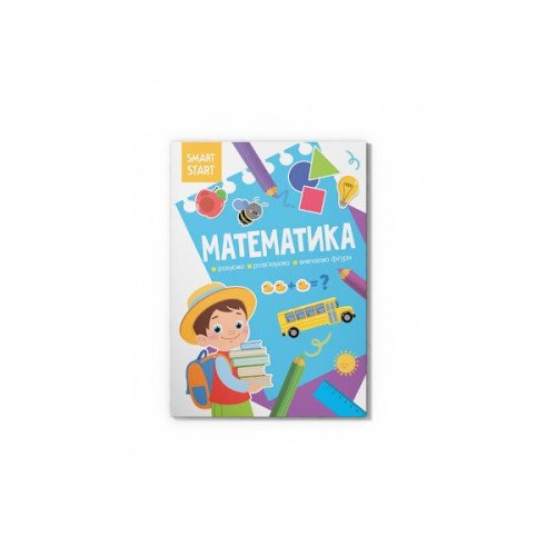 Книга Smart Start. Математика